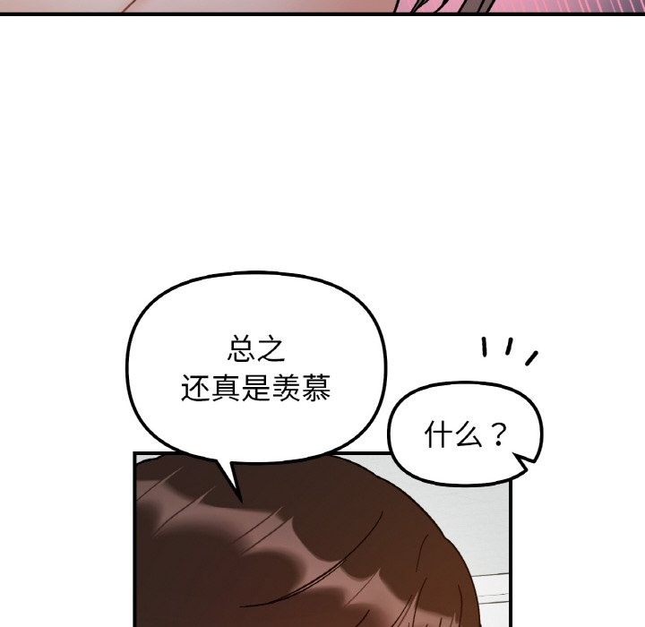 她才不是我姊姊 在线观看 第36話 漫画图片48