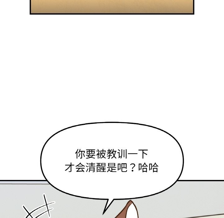 她才不是我姊姊 在线观看 第36話 漫画图片116