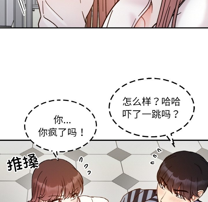 她才不是我姊姊 在线观看 第36話 漫画图片130