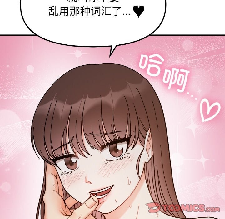 她才不是我姊姊 在线观看 第36話 漫画图片93