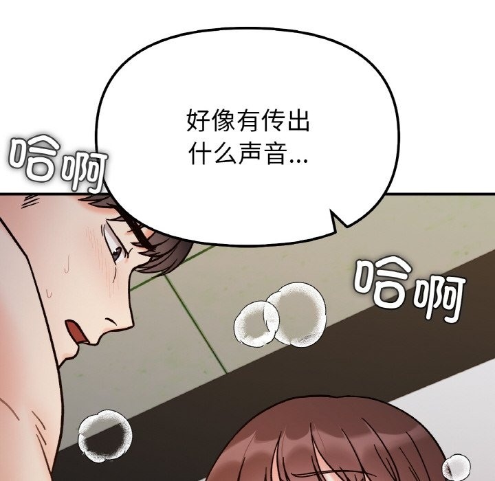 她才不是我姊姊 在线观看 第36話 漫画图片67