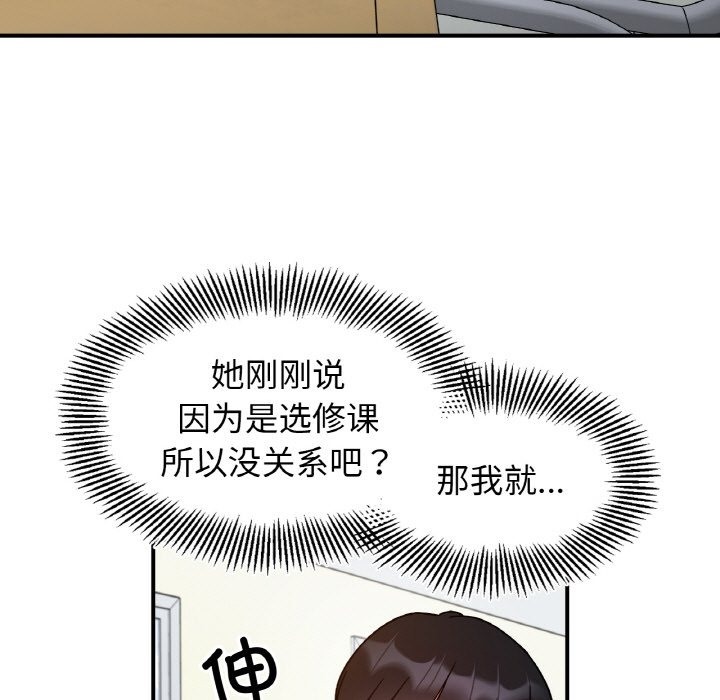 她才不是我姊姊 在线观看 第36話 漫画图片125