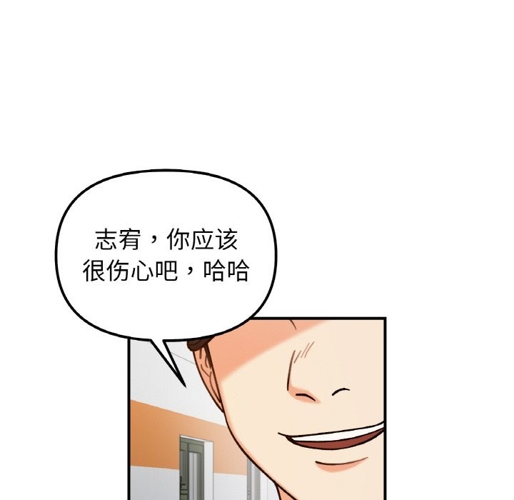 她才不是我姊姊 在线观看 第36話 漫画图片20