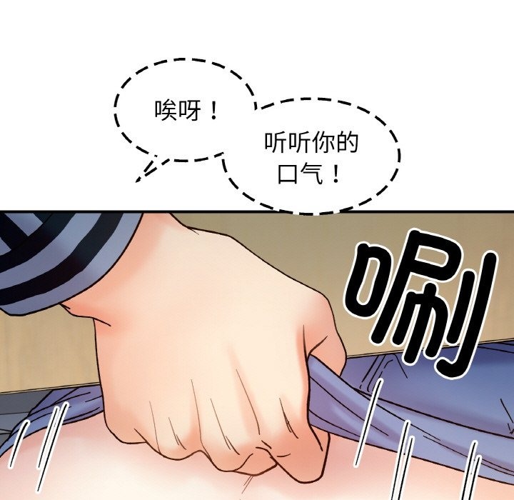 她才不是我姊姊 在线观看 第36話 漫画图片132