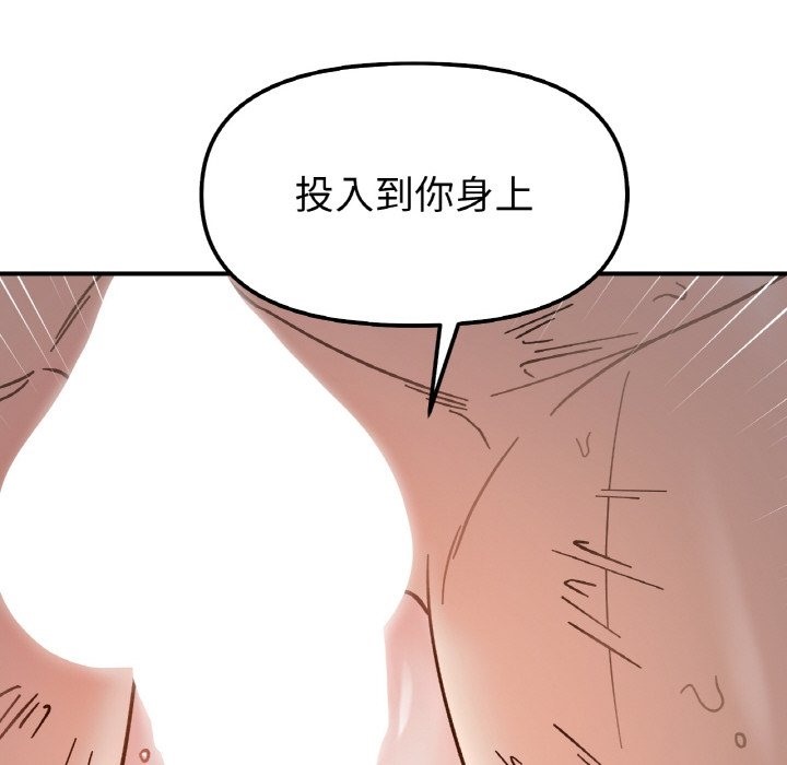 她才不是我姊姊 在线观看 第36話 漫画图片44