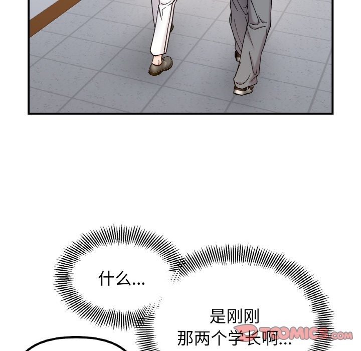 她才不是我姊姊 在线观看 第36話 漫画图片27