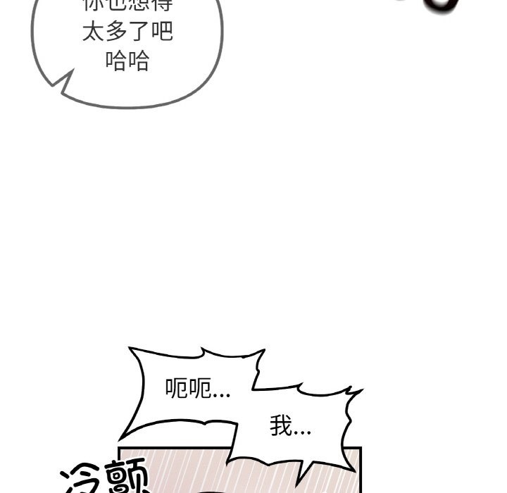 她才不是我姊姊 在线观看 第36話 漫画图片56