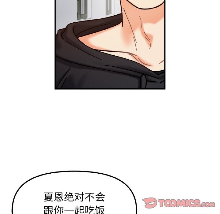 她才不是我姊姊 在线观看 第36話 漫画图片21