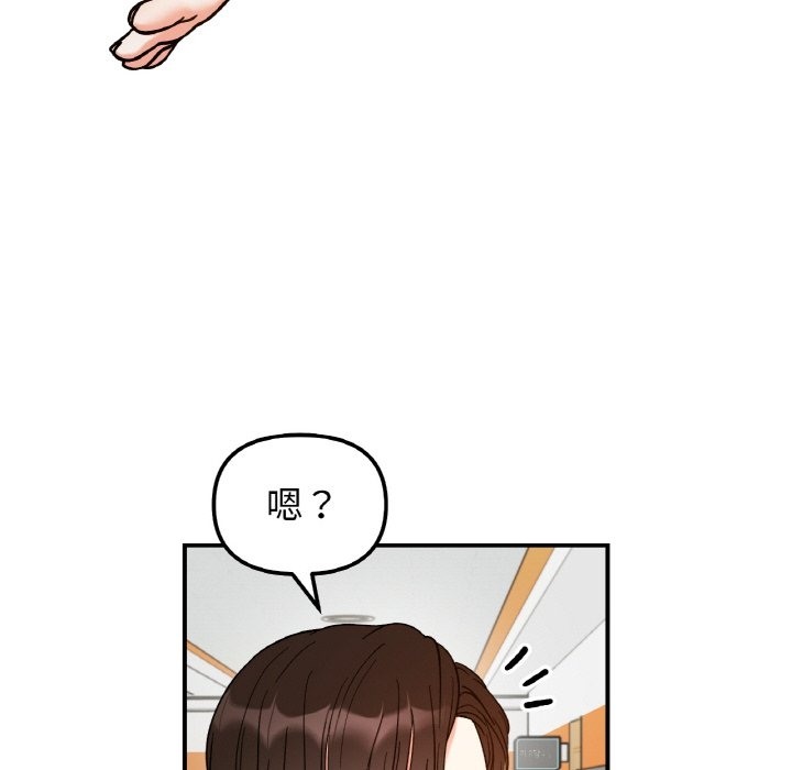 她才不是我姊姊 在线观看 第36話 漫画图片60