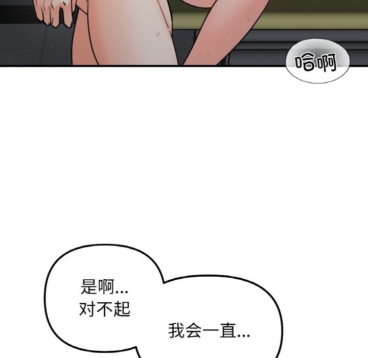 她才不是我姊姊 在线观看 第36話 漫画图片41