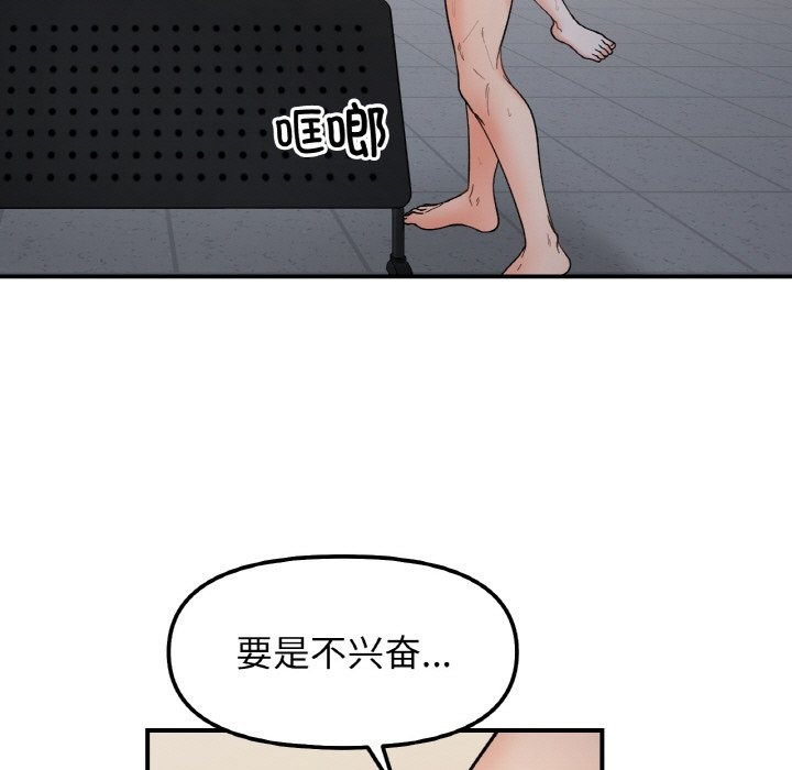 她才不是我姊姊 在线观看 第36話 漫画图片5