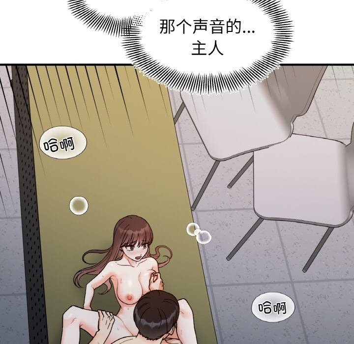 她才不是我姊姊 在线观看 第36話 漫画图片17