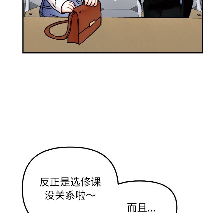 她才不是我姊姊 在线观看 第36話 漫画图片104