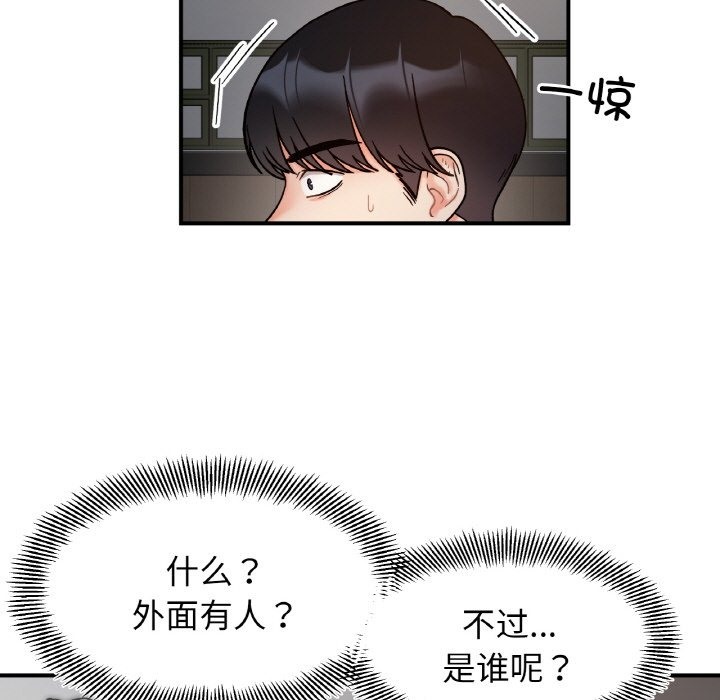 她才不是我姊姊 在线观看 第36話 漫画图片13