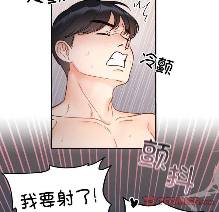 她才不是我姊姊 在线观看 第36話 漫画图片57