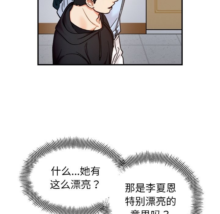 她才不是我姊姊 在线观看 第36話 漫画图片32