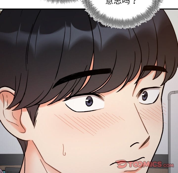 她才不是我姊姊 在线观看 第36話 漫画图片33