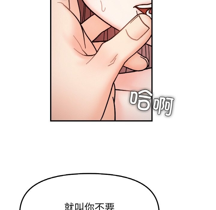 她才不是我姊姊 在线观看 第36話 漫画图片92