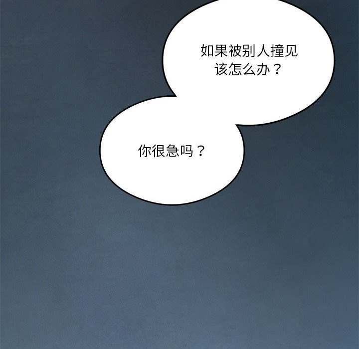 我靠升级逆袭成爲大师 第20話 韩漫图片90