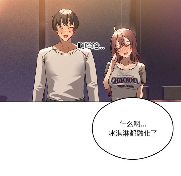 我靠升级逆袭成爲大师 第20話 韩漫图片128