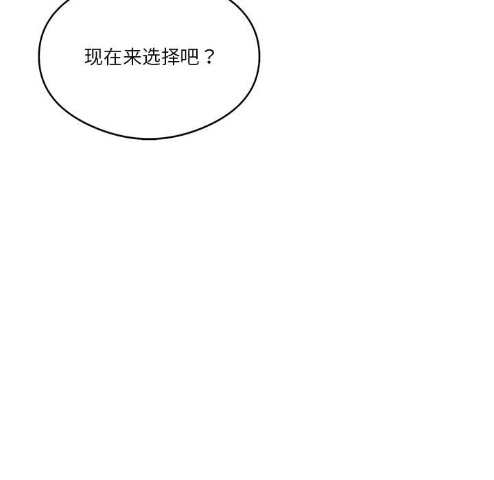我靠升级逆袭成爲大师 第20話 韩漫图片38