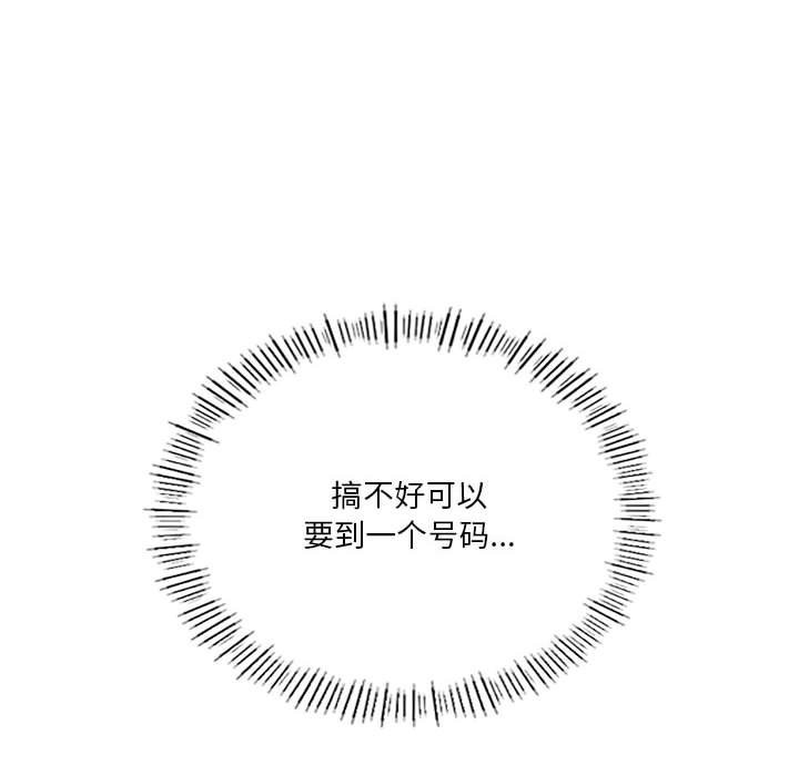 我靠升级逆袭成爲大师 第20話 韩漫图片23