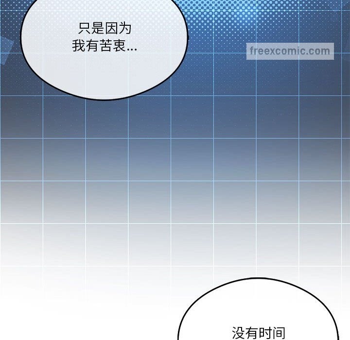 我靠升级逆袭成爲大师 第20話 韩漫图片94