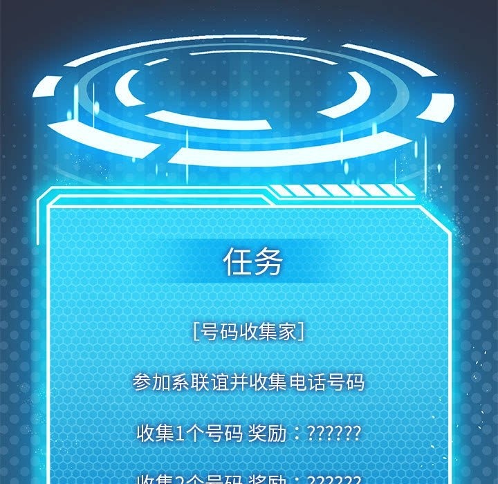 我靠升级逆袭成爲大师 第20話 韩漫图片28