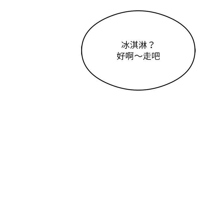 我靠升级逆袭成爲大师 第20話 韩漫图片52