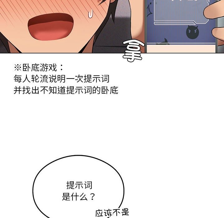 我靠升级逆袭成爲大师 第20話 韩漫图片42