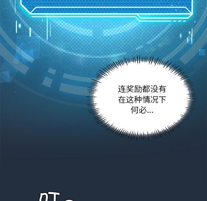 我靠升级逆袭成爲大师 第20話 韩漫图片73