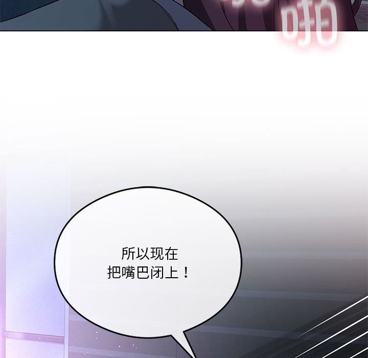 我靠升级逆袭成爲大师 第20話 韩漫图片98
