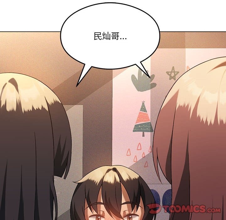 我靠升级逆袭成爲大师 第20話 韩漫图片39