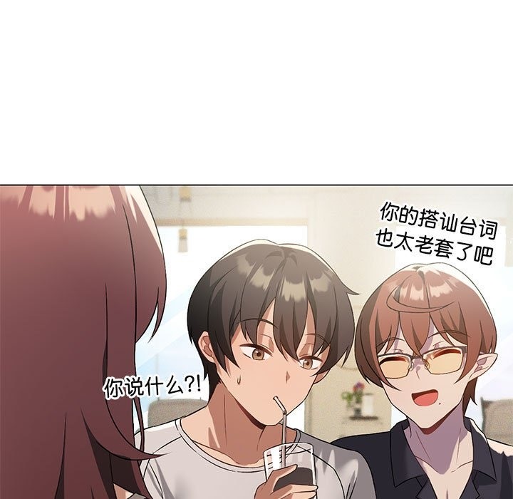 我靠升级逆袭成爲大师 第20話 韩漫图片18