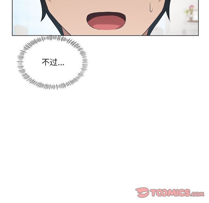 我靠升级逆袭成爲大师 第20話 韩漫图片9