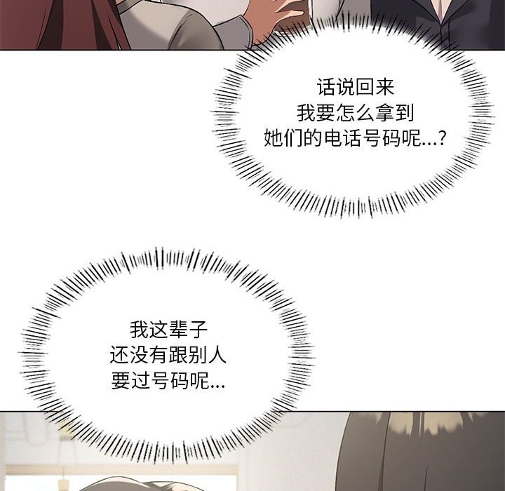 我靠升级逆袭成爲大师 第20話 韩漫图片19