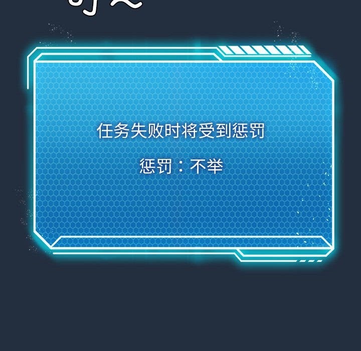 我靠升级逆袭成爲大师 第20話 韩漫图片74