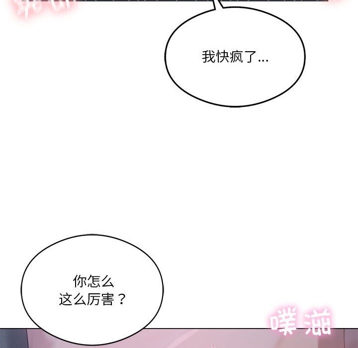 我靠升级逆袭成爲大师 第20話 韩漫图片86