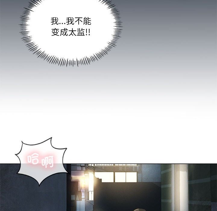 我靠升级逆袭成爲大师 第20話 韩漫图片77
