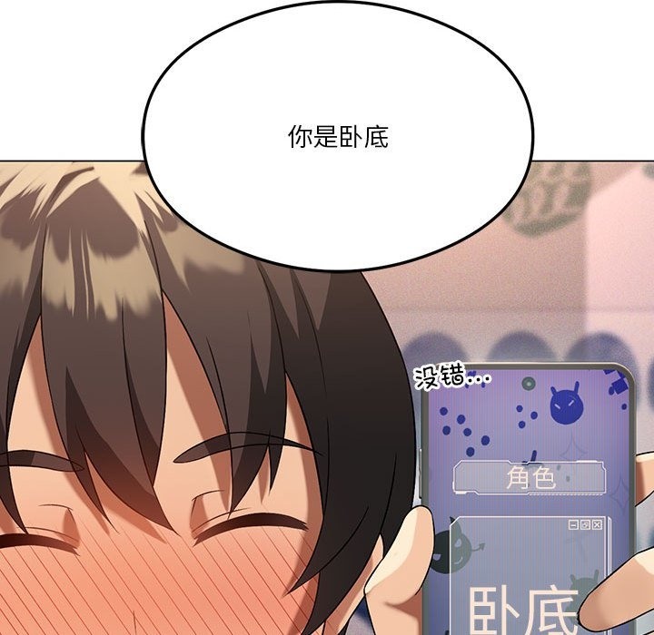 我靠升级逆袭成爲大师 第20話 韩漫图片41