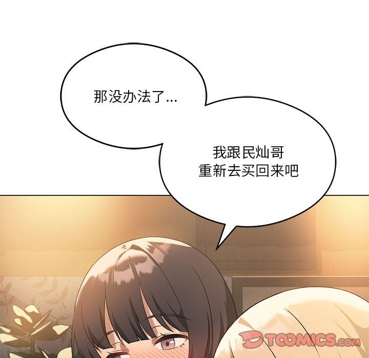 我靠升级逆袭成爲大师 第20話 韩漫图片129