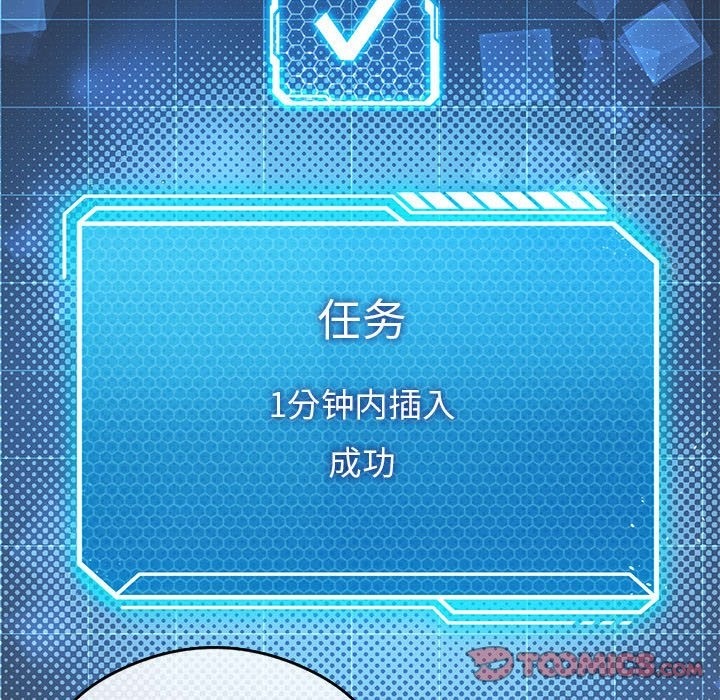 我靠升级逆袭成爲大师 第20話 韩漫图片93