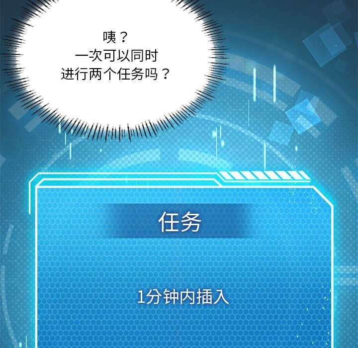 我靠升级逆袭成爲大师 第20話 韩漫图片72