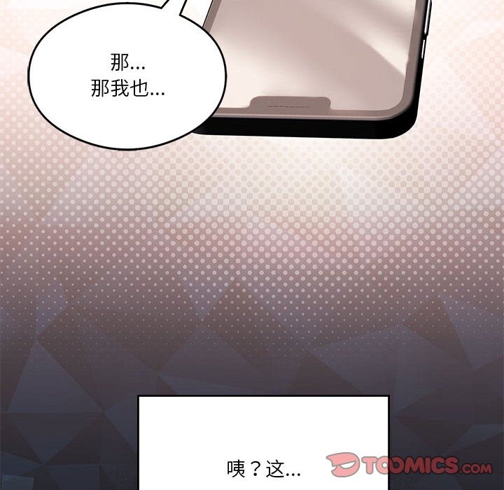 我靠升级逆袭成爲大师 第20話 韩漫图片141