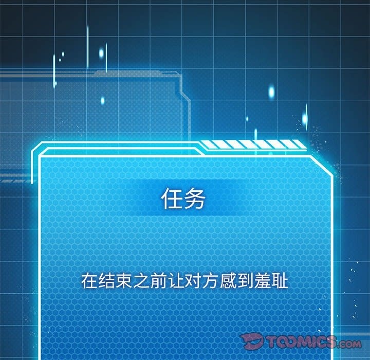 我靠升级逆袭成爲大师 第20話 韩漫图片105