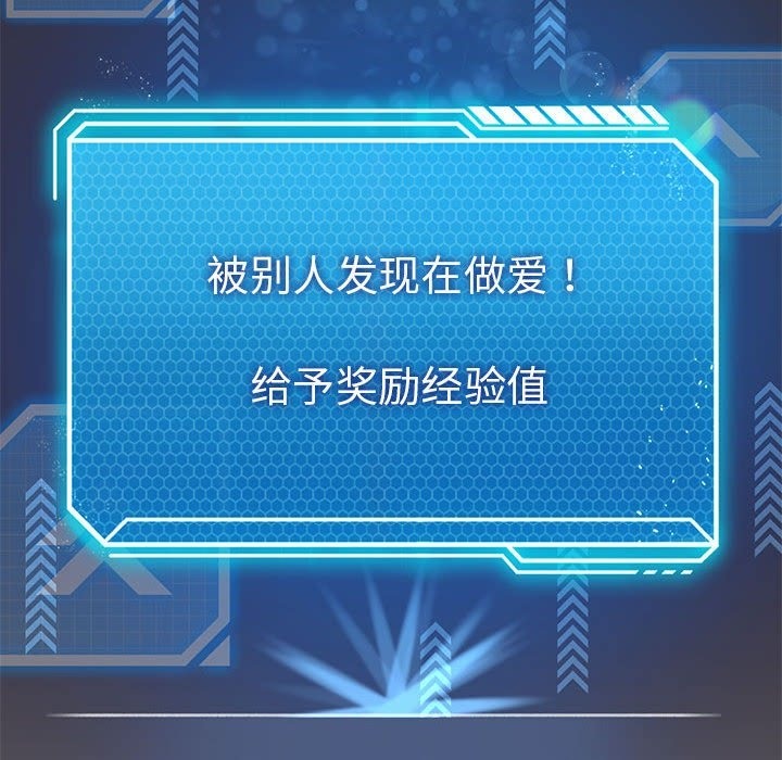我靠升级逆袭成爲大师 第20話 韩漫图片125