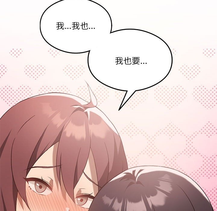 我靠升级逆袭成爲大师 第20話 韩漫图片139