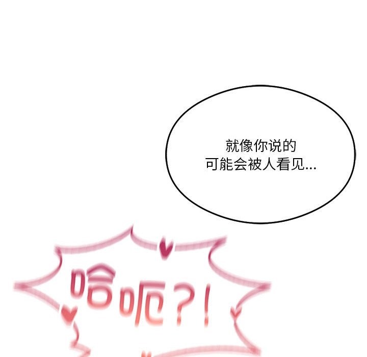 我靠升级逆袭成爲大师 第20話 韩漫图片96