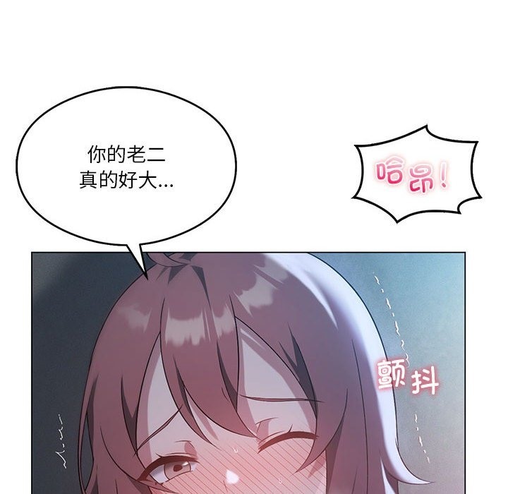我靠升级逆袭成爲大师 第20話 韩漫图片84