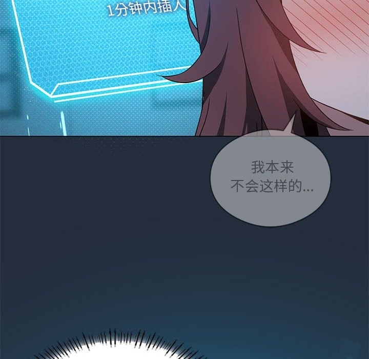 我靠升级逆袭成爲大师 第20話 韩漫图片71